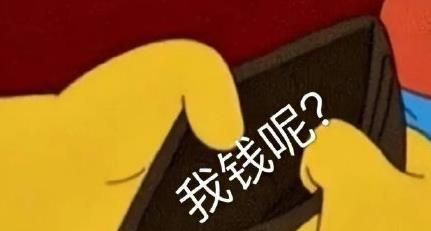 看完年度账单后的我最新表情包大全分享