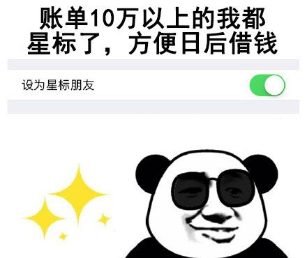 看完年度账单后的我最新表情包大全分享