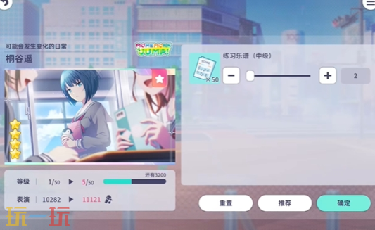 初音未来缤纷舞台演出道具有哪些 初音未来缤纷舞台演出道具一览