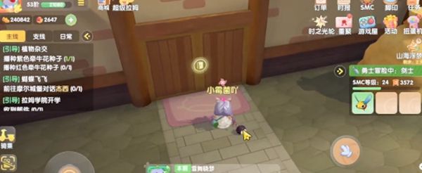 《摩尔庄园》嘟噜噜毛获取方法