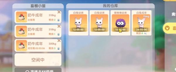 《摩尔庄园》嘟噜噜毛获取方法