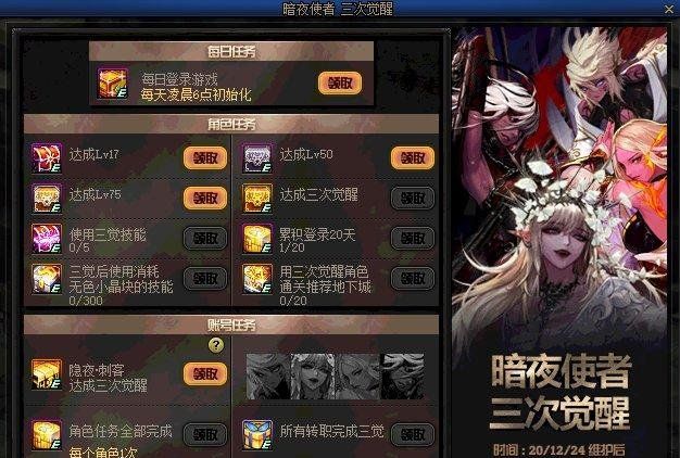 《DNF》暗夜使者三觉上线说明
