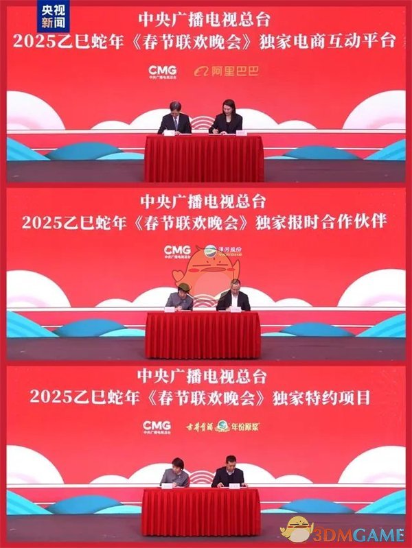 《B站》央视春晚转播权成为*弹幕直播平台入口一览