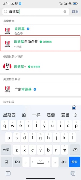  疯狂星期四肯德基有什么活动 疯狂星期四活动攻略和v50表情大全