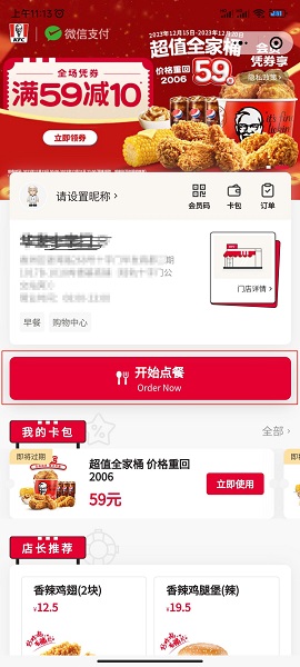  疯狂星期四肯德基有什么活动 疯狂星期四活动攻略和v50表情大全