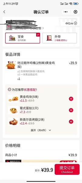  疯狂星期四肯德基有什么活动 疯狂星期四活动攻略和v50表情大全