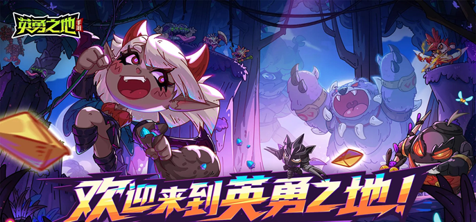 英勇之地雷属性武器怎么选