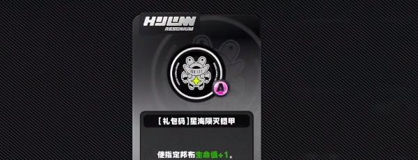 《绝区零》庞然大布成就攻略