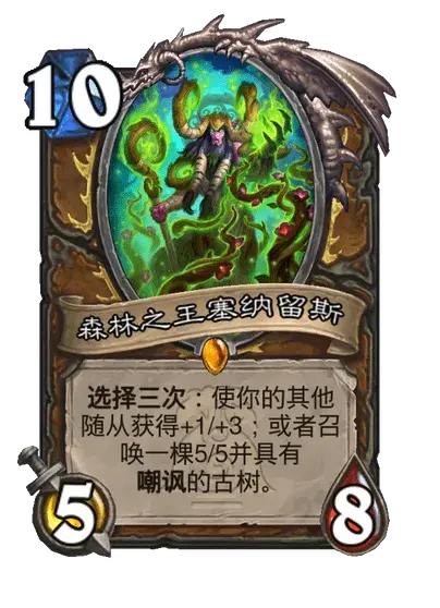 《炉石传说》荒野之神对应职业卡牌介绍
