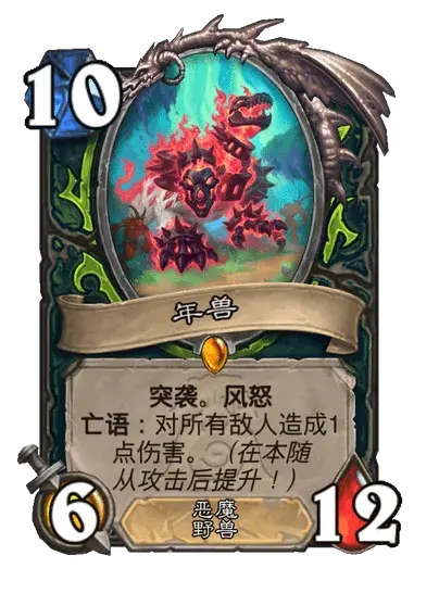 《炉石传说》荒野之神对应职业卡牌介绍
