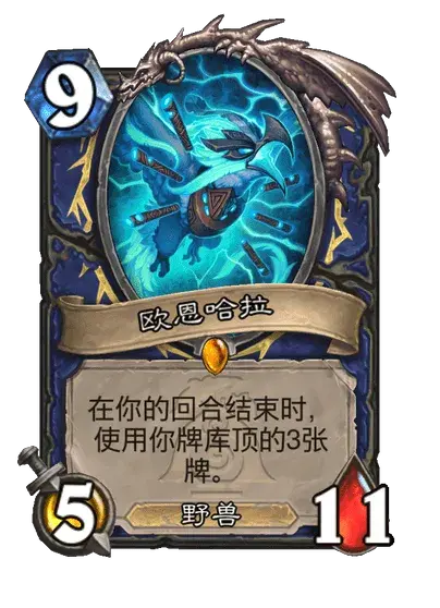 《炉石传说》荒野之神对应职业卡牌介绍