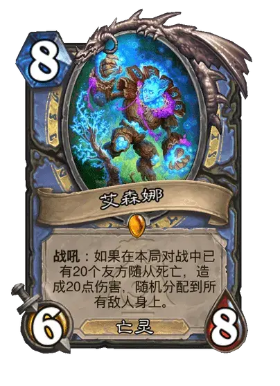 《炉石传说》荒野之神对应职业卡牌介绍