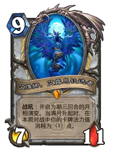 《炉石传说》荒野之神对应职业卡牌介绍