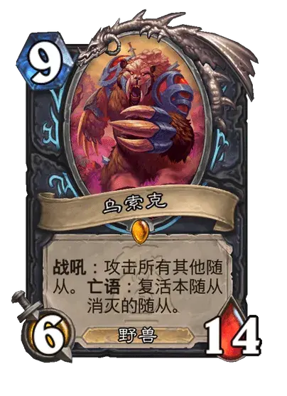 《炉石传说》荒野之神对应职业卡牌介绍