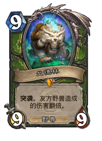 《炉石传说》荒野之神对应职业卡牌介绍