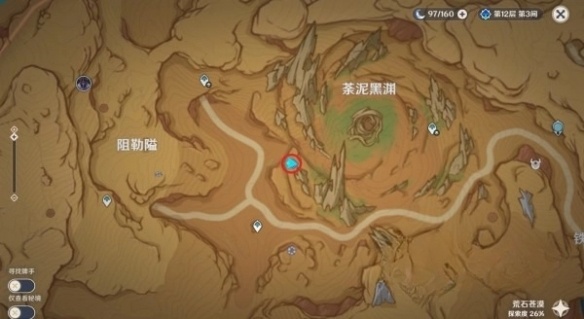 原神微暗之火怎么完成