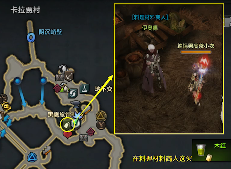 命运方舟绯红盛宴获得攻略图三