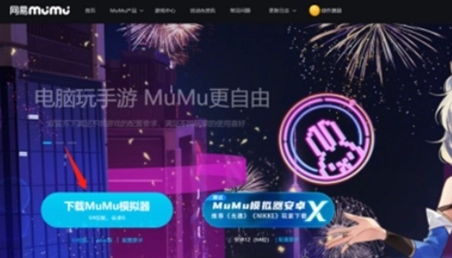 明日方舟pc端下载图文攻略图1