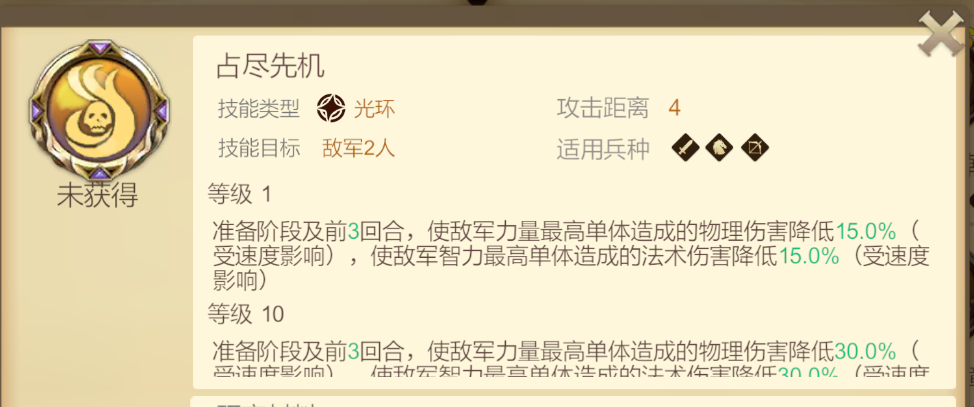 《天下英雄》狙杀敢死队阵容推荐
