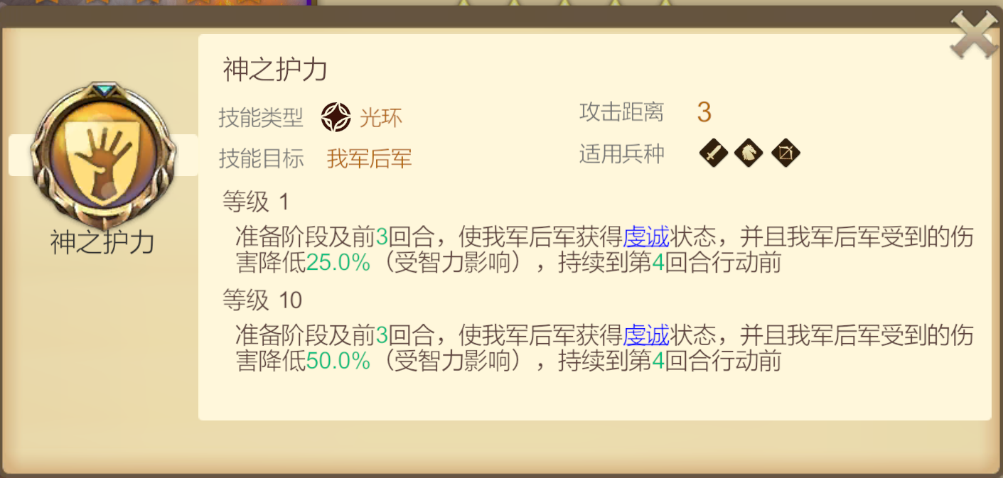 《天下英雄》狙杀敢死队阵容推荐