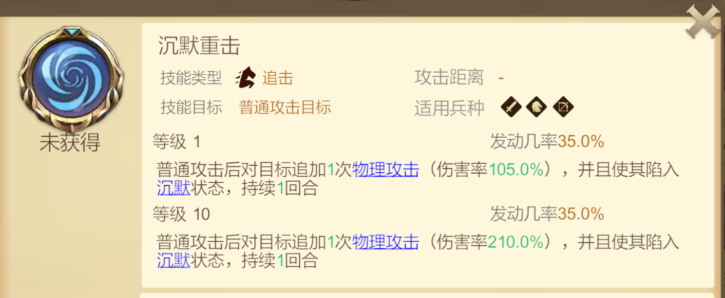 《天下英雄》狙杀敢死队阵容推荐