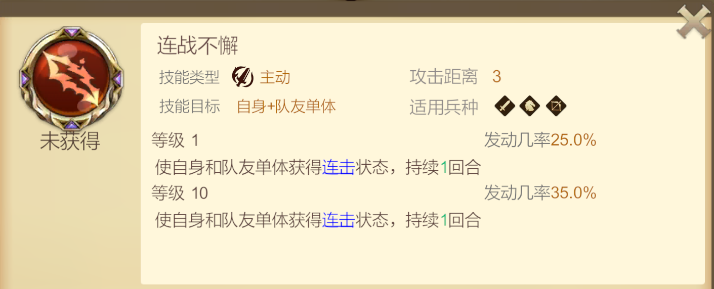 《天下英雄》狙杀敢死队阵容推荐