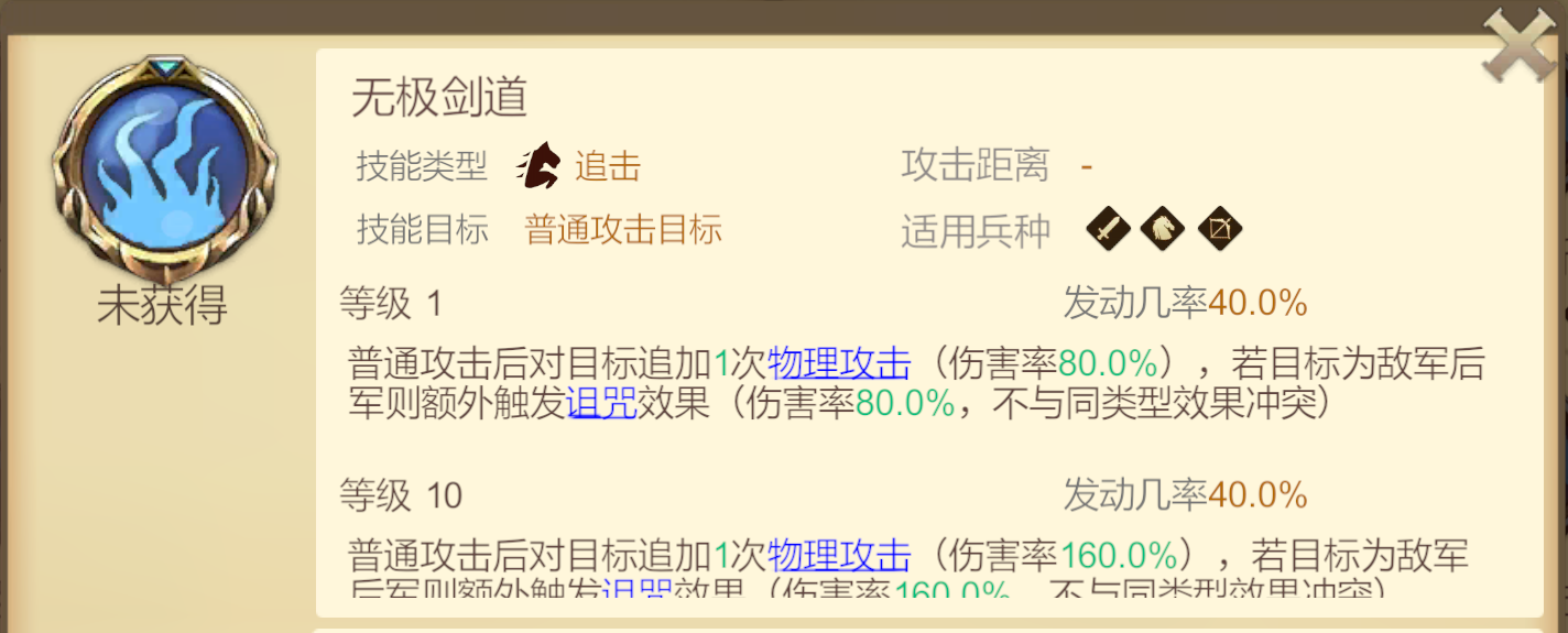 《天下英雄》狙杀敢死队阵容推荐