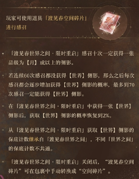 《世界之外》渡见春侧影限时复刻,全新主题身份卡上线