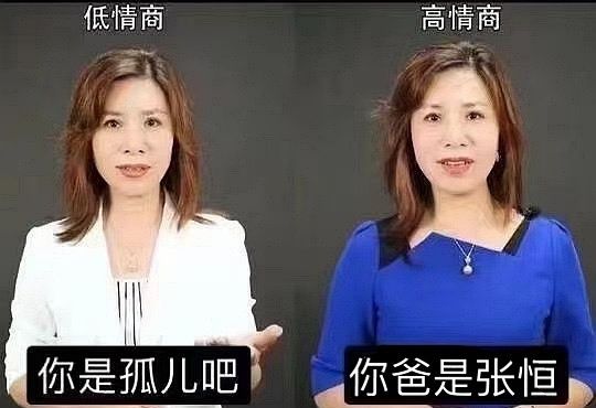 低情商你是孤儿吧表情包分享