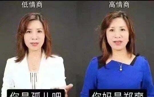 低情商你是孤儿吧表情包分享