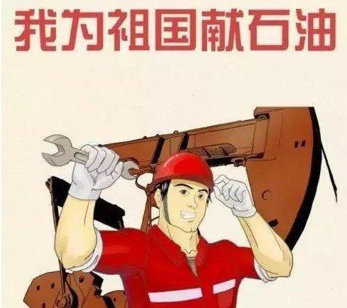 《石油党建铁人先锋》2021年3月11日每日答题答案