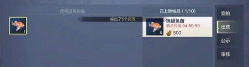 《妄想山海》锦鲤鱼苗位置分享