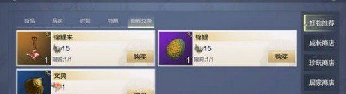 《妄想山海》锦鲤鱼苗位置分享