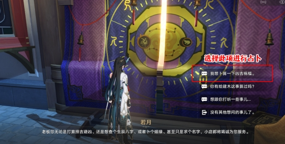 崩坏星穹铁道长乐天占卜成就完成攻略2 崩坏星穹铁道长乐天占卜成就完成攻略2