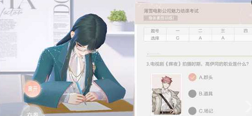 *演绎魅力结课考试答案是什么