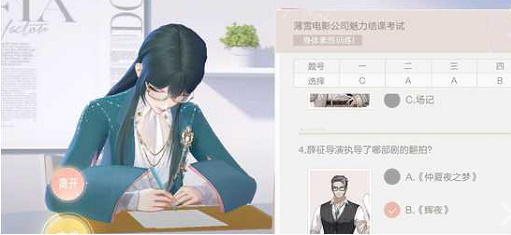 *演绎魅力结课考试答案是什么