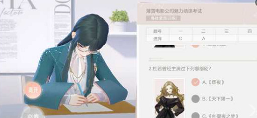 *演绎魅力结课考试答案是什么