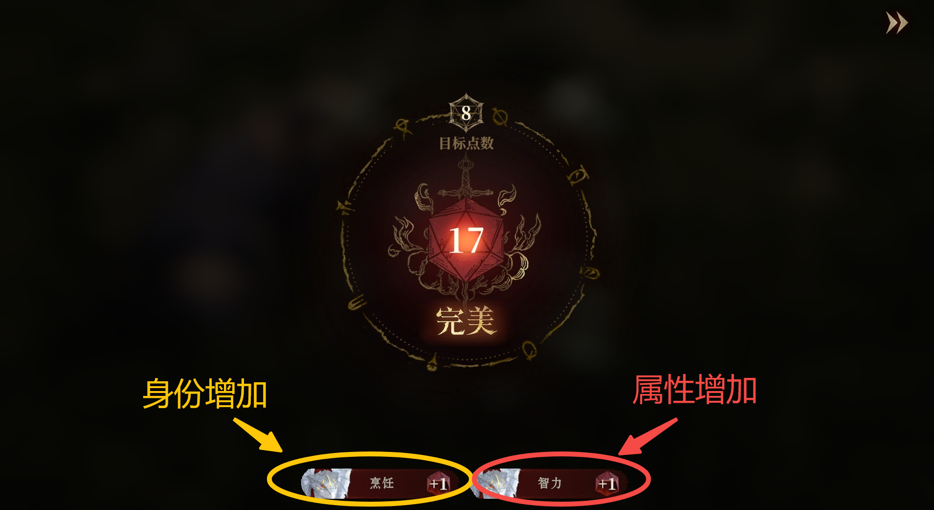 《龙息神寂》身份属性介绍