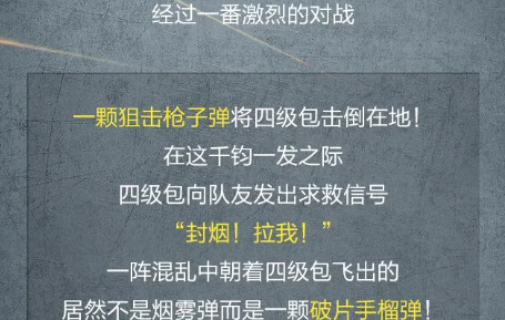 《和平精英》2021年4月11日每日一题答案