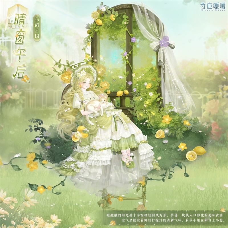 奇迹暖暖妙笔生花怎么搭配-妙笔生花搭配攻略