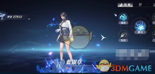 《斗罗大陆猎魂世界》蓝银草介绍