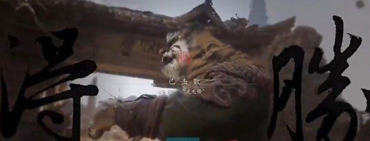 《黑神话悟空》父父子子二十难成就攻略