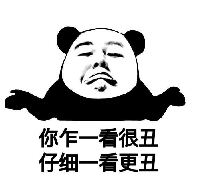 《抖音》我很丑吗那我走表情包大全分享