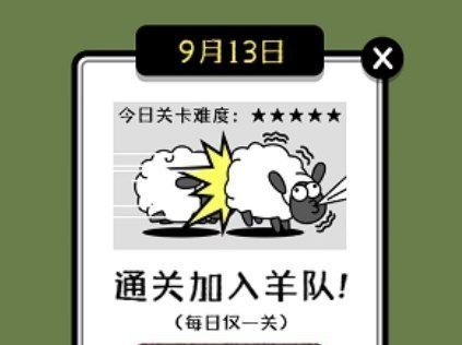 《羊了个羊》可以修改省份么解答