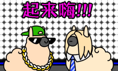 《羊了个羊》可以修改省份么解答