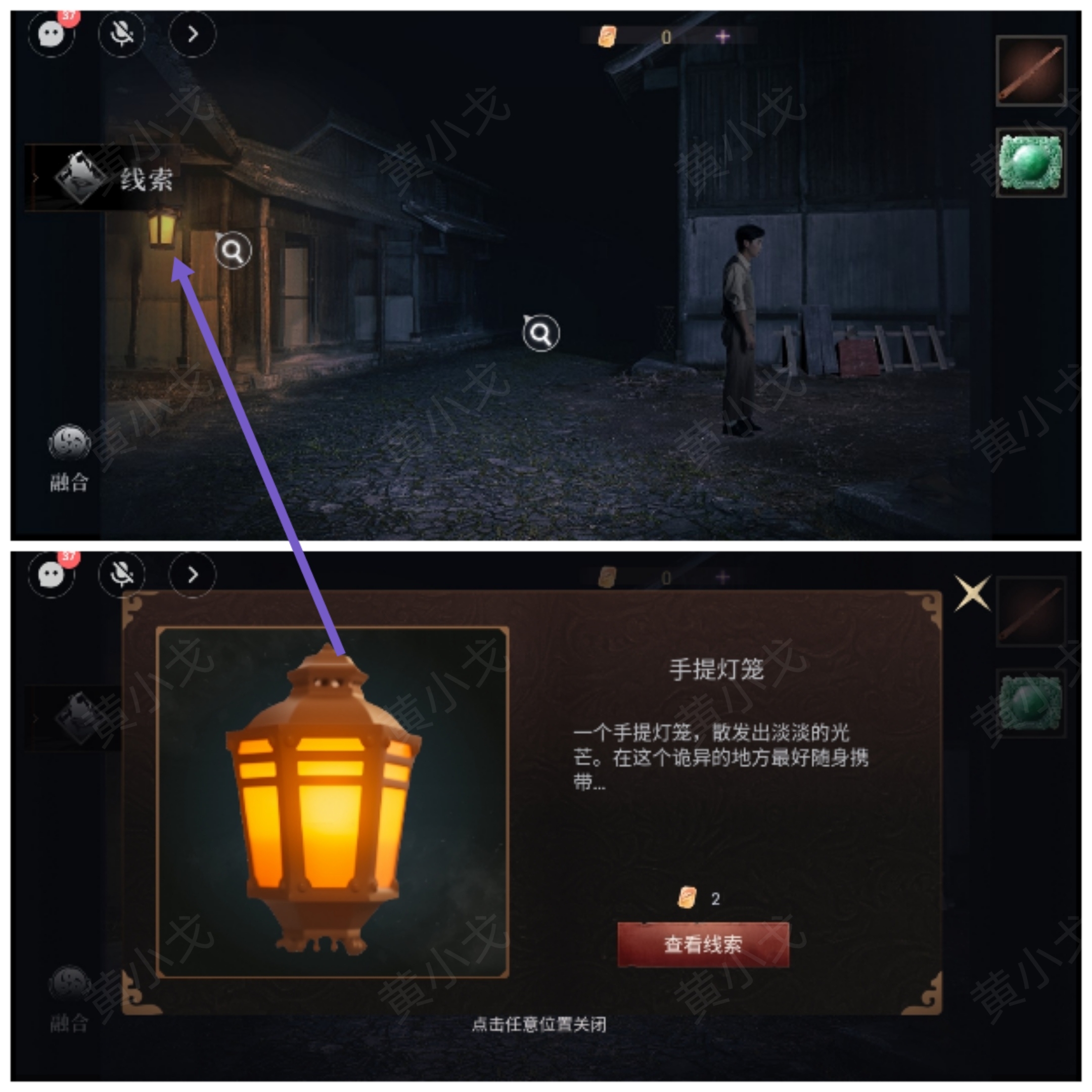情棺3：阴缘（上）*章攻略——林婉儿视角