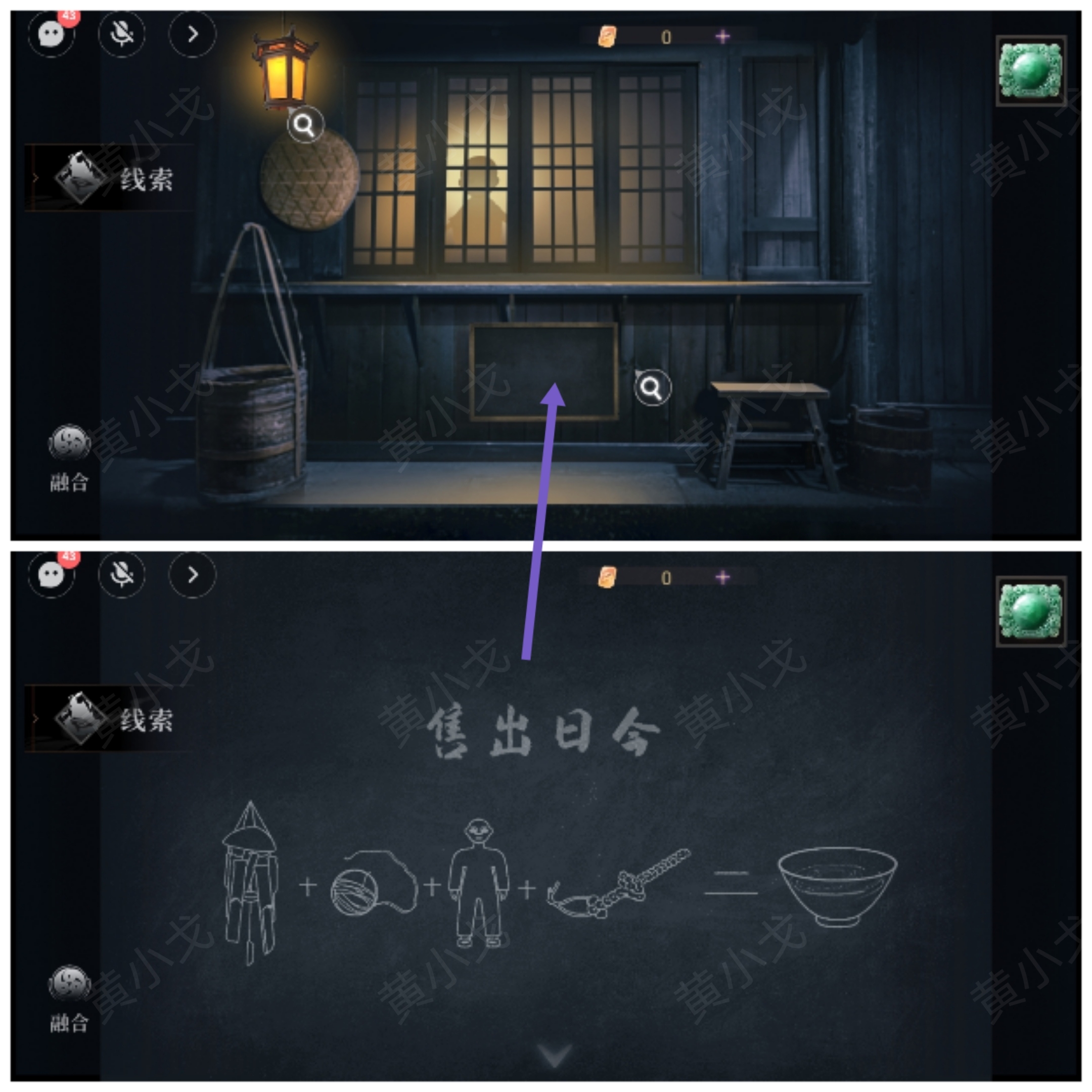情棺3：阴缘（上）*章攻略——林婉儿视角