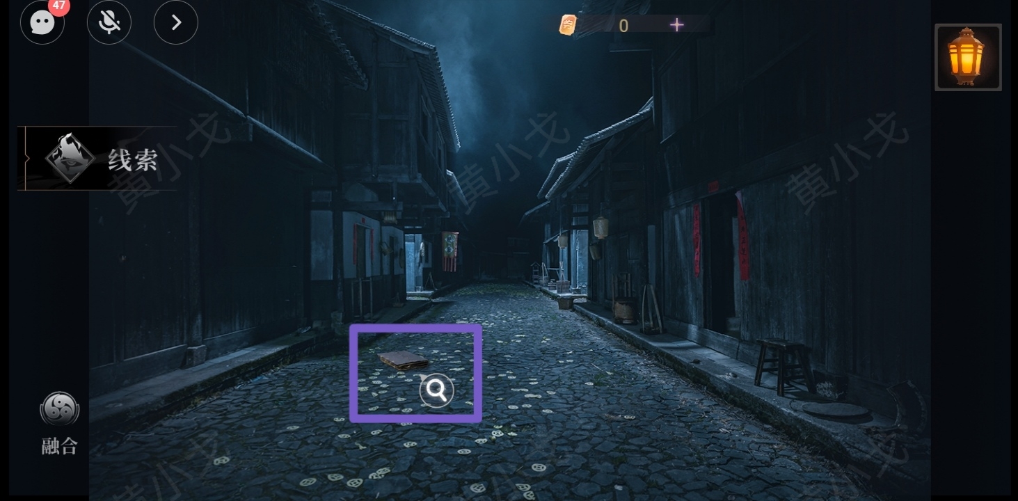 情棺3：阴缘（上）*章攻略——林婉儿视角