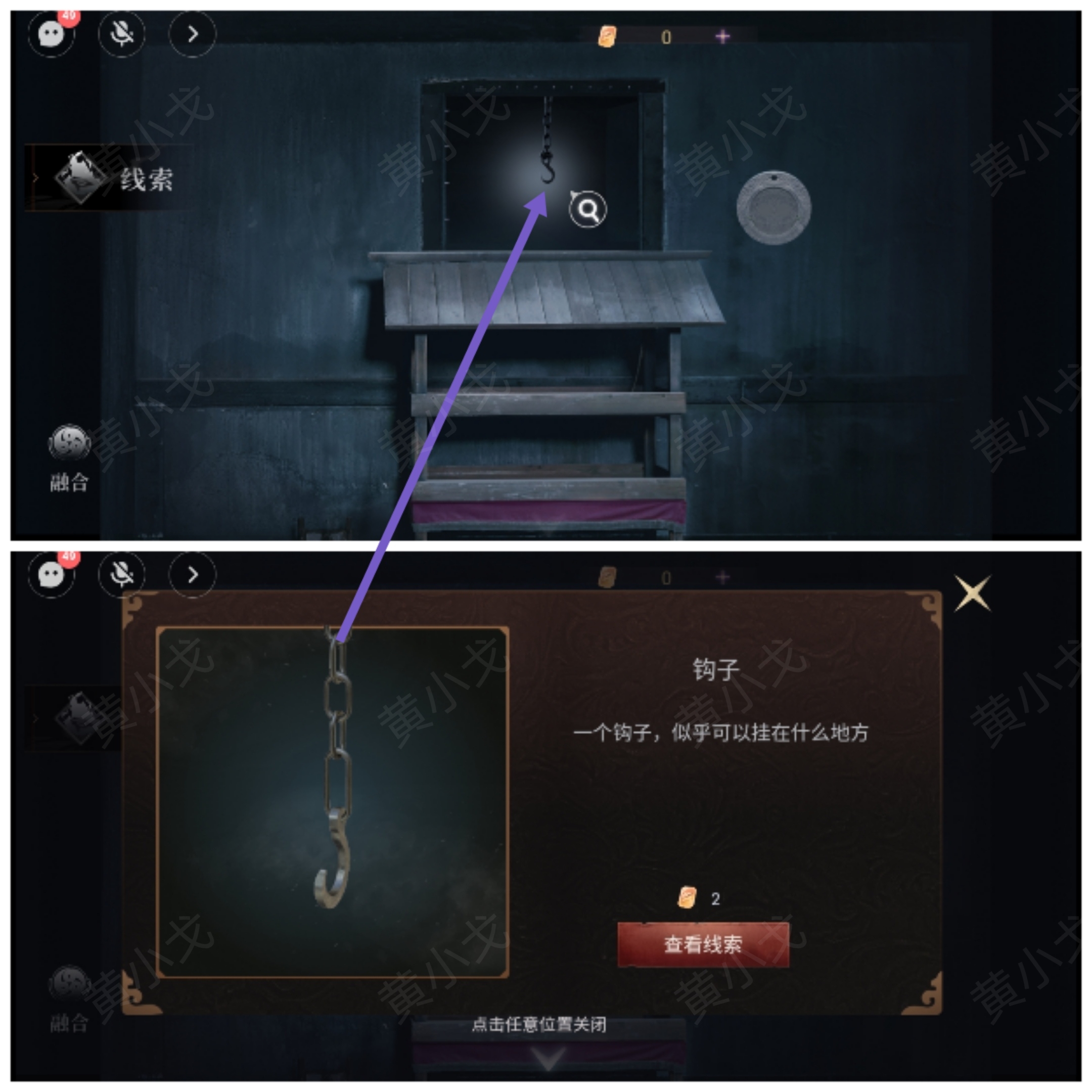 情棺3：阴缘（上）*章攻略——林婉儿视角