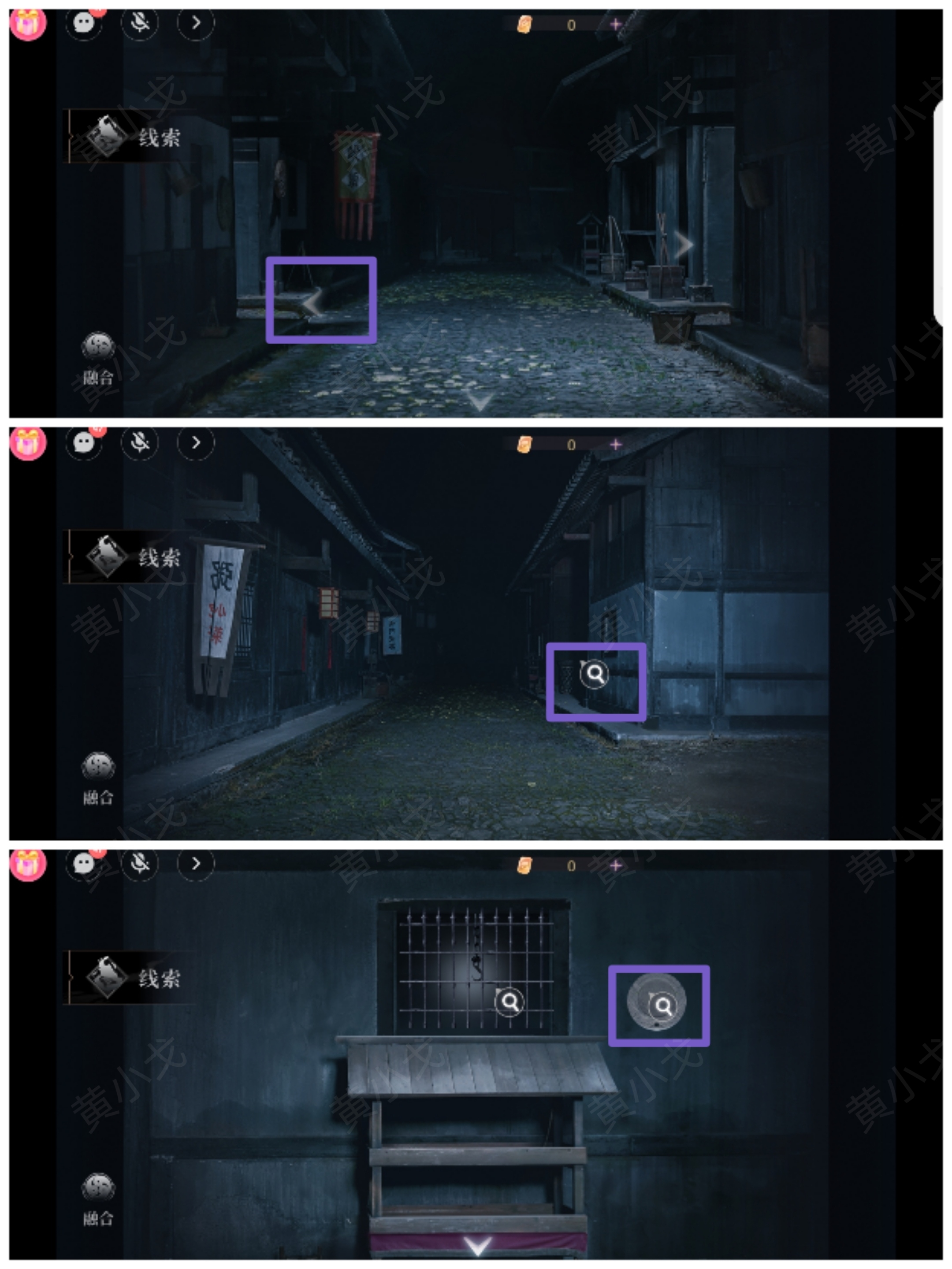 情棺3：阴缘（上）*章攻略——林婉儿视角
